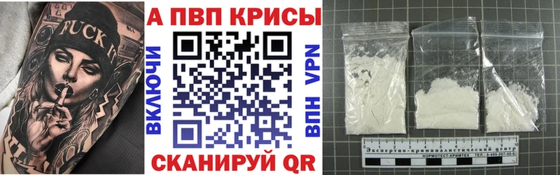 A-PVP мука  Тулун 