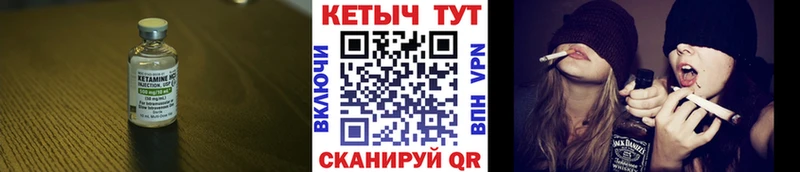 КЕТАМИН VHQ  Тулун 