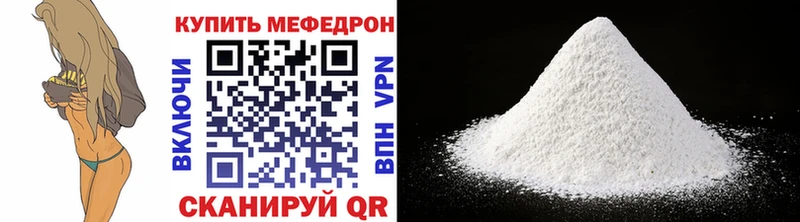 Мефедрон VHQ Тулун