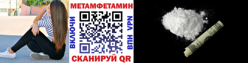 гидра ССЫЛКА  Тулун  Метамфетамин Methamphetamine 
